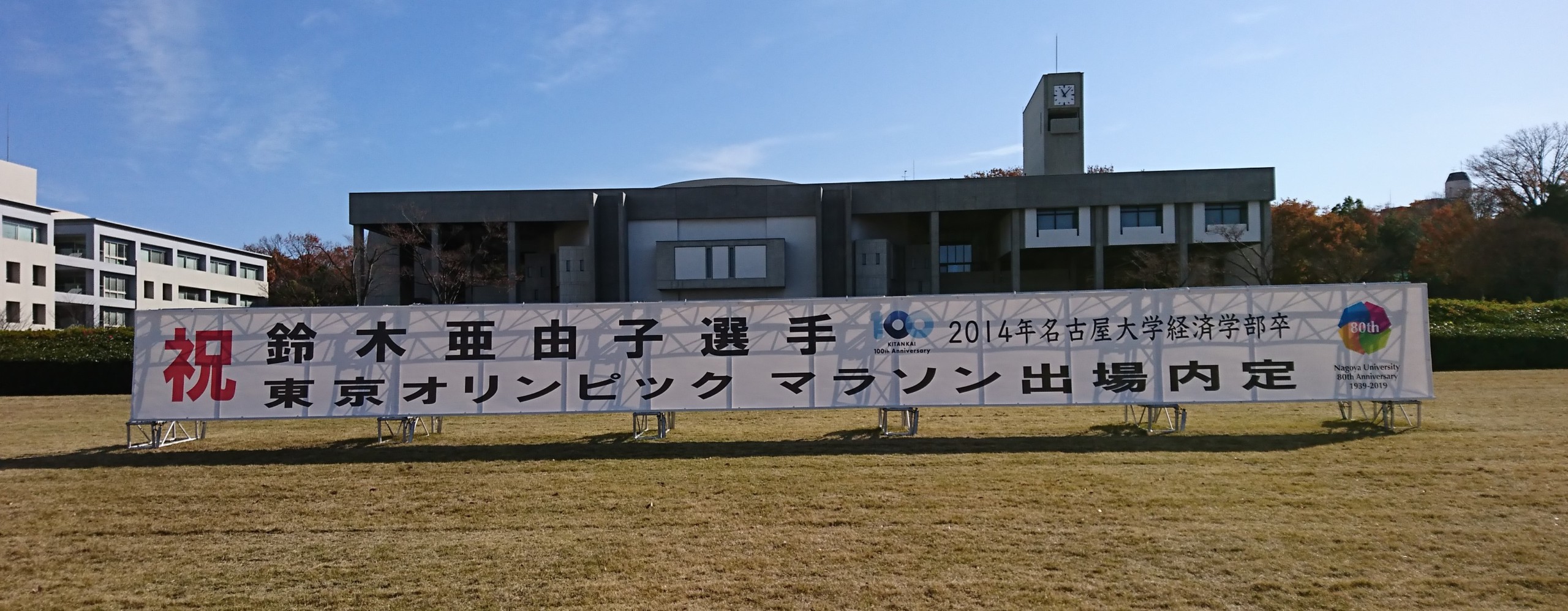 東京五輪代表 鈴木亜由子の大学４年間 支えた指導者の力に迫る 前編 Spportunity Column