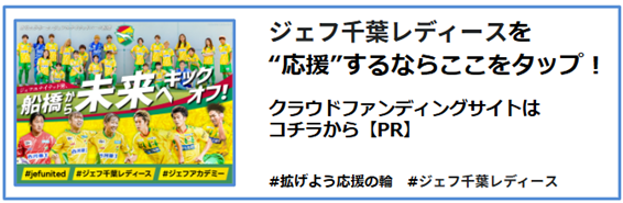ジェフユナイテッド市原・千葉がJ1での戦いで伝えたいこと―佐藤寿人